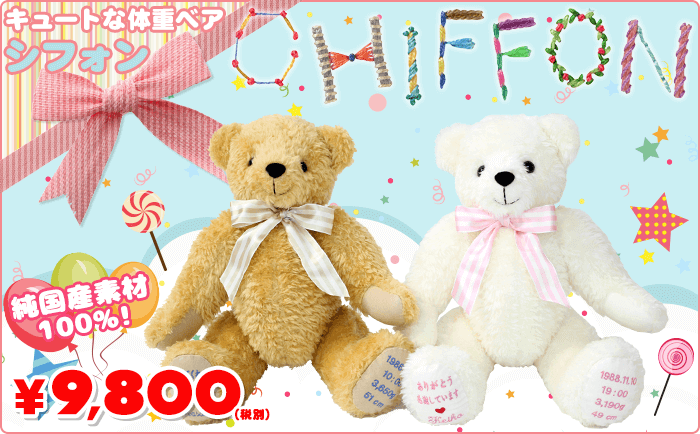 シフォン