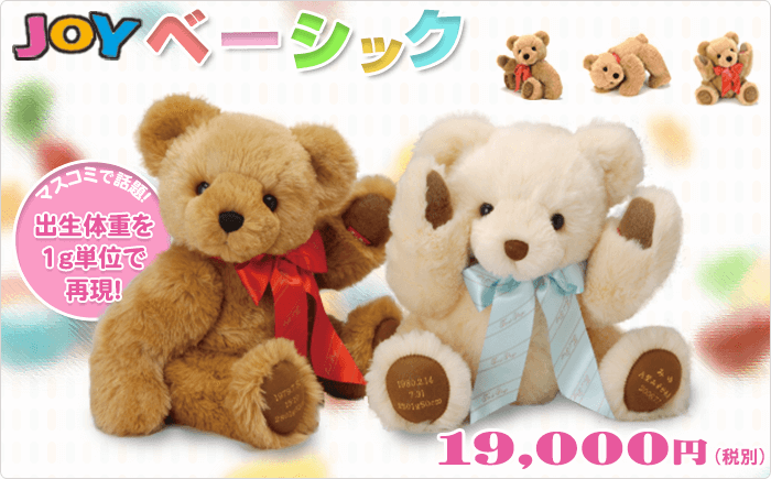 JOYベーシック